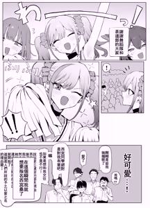 Page 29 of Seikoui Jisshu 3 - preview thumbnail