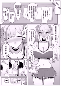 Page 31 of Seikoui Jisshu 3 - preview thumbnail