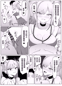 Page 32 of Seikoui Jisshu 3 - preview thumbnail