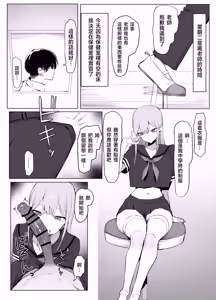 Page 42 of Seikoui Jisshu 3 - preview thumbnail