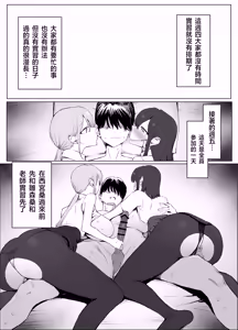 Page 53 of Seikoui Jisshu 3 - preview thumbnail