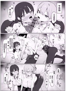 Page 54 of Seikoui Jisshu 3 - preview thumbnail