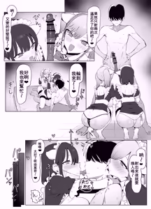 Page 68 of Seikoui Jisshu 3 - preview thumbnail