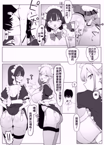 Page 70 of Seikoui Jisshu 3 - preview thumbnail