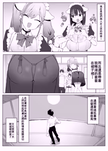 Page 71 of Seikoui Jisshu 3 - preview thumbnail