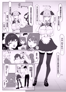 Page 73 of Seikoui Jisshu 3 - preview thumbnail