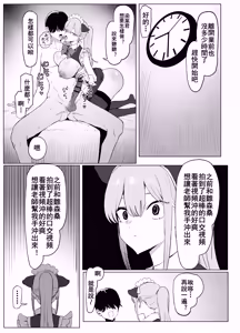 Page 75 of Seikoui Jisshu 3 - preview thumbnail