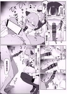 Page 79 of Seikoui Jisshu 3 - preview thumbnail