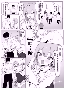 Page 82 of Seikoui Jisshu 3 - preview thumbnail