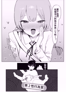 Page 85 of Seikoui Jisshu 3 - preview thumbnail