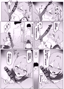 Page 89 of Seikoui Jisshu 3 - preview thumbnail