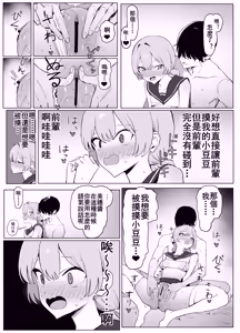 Page 95 of Seikoui Jisshu 3 - preview thumbnail