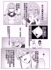 Page 99 of Seikoui Jisshu 3 - preview thumbnail