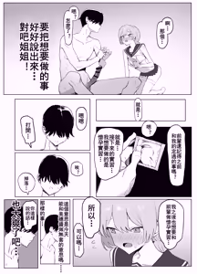 Page 100 of Seikoui Jisshu 3 - preview thumbnail