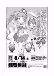 Page 3 of Bou Geinou Jimusho Tousatsu Gazou Ryuushutsu Matome 4 - preview thumbnail