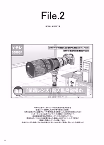 Page 17 of Bou Geinou Jimusho Tousatsu Gazou Ryuushutsu Matome 5 - preview thumbnail