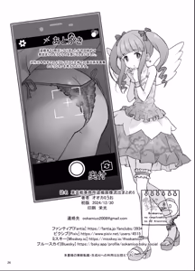 Page 25 of Bou Geinou Jimusho Tousatsu Gazou Ryuushutsu Matome 5 - preview thumbnail