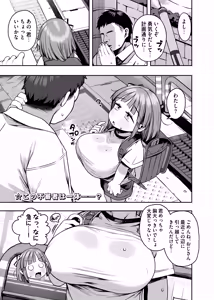 Page 3 of Dekasugi!? Bakunyuu Shougakusei Aoi-chan - preview thumbnail