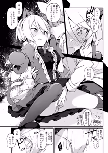 Page 14 of Konna no wa Boku Janai - preview thumbnail