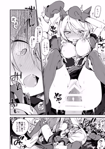 Page 17 of Konna no wa Boku Janai - preview thumbnail