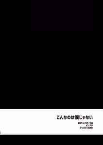 Page 3 of Konna no wa Boku Janai - preview thumbnail