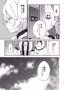 Page 8 of Konna no wa Boku Janai - preview thumbnail