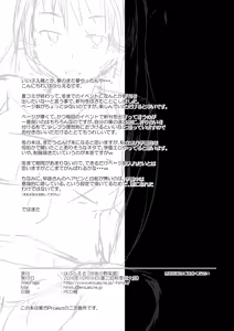 Page 11 of Sanae-san no Jintsuuriki - preview thumbnail