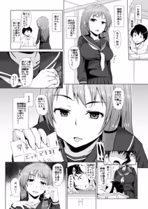 Page 3 of Sanae-san no Jintsuuriki - preview thumbnail