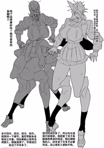 Page 90 of [Pixiv+Twitter] [glty07] (3276484) [机翻] [全彩] [Chinese] - preview thumbnail