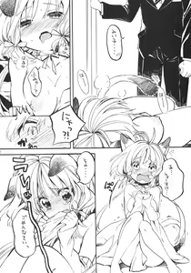 Page 7 of Nyan Nyan Shiyo - preview thumbnail