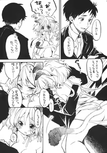 Page 8 of Nyan Nyan Shiyo - preview thumbnail