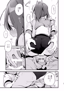 Page 14 of 401-chan to Issho! 2 - preview thumbnail
