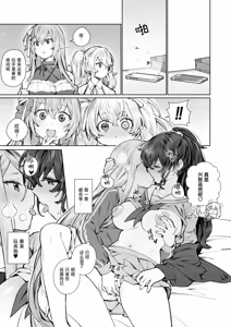 Page 16 of Kinjirareta Koi no Uta | 被禁止的恋之歌 - preview thumbnail