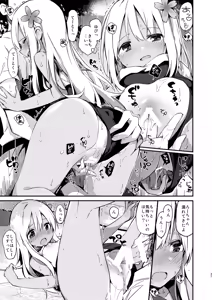 Page 12 of Ro-chan to Issho! - preview thumbnail