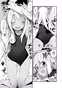 Page 16 of Ro-chan to Issho! - preview thumbnail