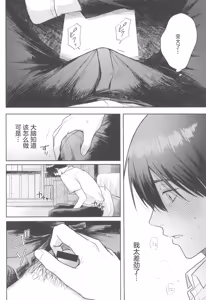 Page 8 of Futsuu no tomodachi | 寻常朋友 - preview thumbnail