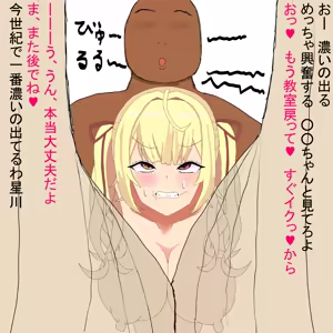 Page 111 of Shakai ni Tekiou Shitara Akan de - preview thumbnail