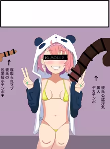Page 151 of Shakai ni Tekiou Shitara Akan de - preview thumbnail