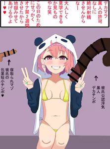 Page 153 of Shakai ni Tekiou Shitara Akan de - preview thumbnail