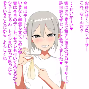 Page 40 of Shakai ni Tekiou Shitara Akan de - preview thumbnail