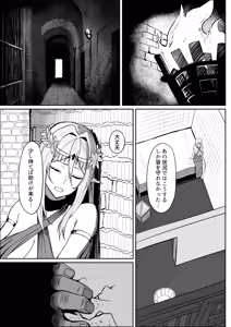 Page 6 of Torawareta Elf Touzen Seidorei no Kei - preview thumbnail