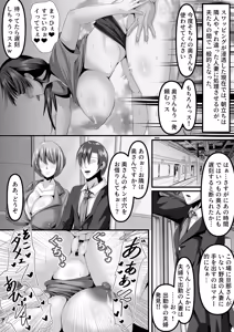 Page 5 of Hitodzuma Manko no Swapping ga Atarimae no Sekai - preview thumbnail