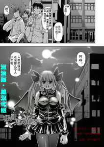 Kyuuketsuki no Tasogare — hentai manga cover on Fhentai