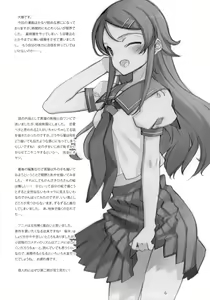 Page 20 of KURONEKO NO TANGO - preview thumbnail
