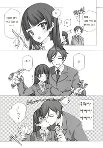 Page 6 of KURONEKO NO TANGO - preview thumbnail