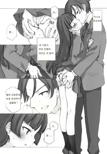 Page 8 of KURONEKO NO TANGO - preview thumbnail