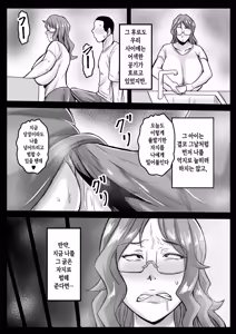 Page 23 of kozukuri jisshū wa jitsubo to suru kimari desu | 아기 만들기 실습은 친어머니와 하는 것이 규칙입니다 - preview thumbnail