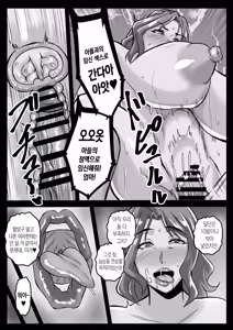 Page 39 of kozukuri jisshū wa jitsubo to suru kimari desu | 아기 만들기 실습은 친어머니와 하는 것이 규칙입니다 - preview thumbnail