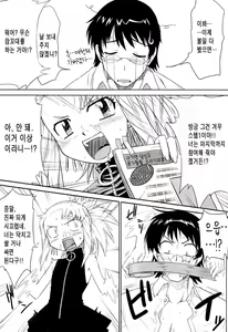 Page 11 of Pandora Box - preview thumbnail