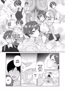 Page 13 of Nemutteiru Mama (34-sai) no Karada wo Tsukatte Seikyouiku♡ 1 (Dounyuu Hen) |  잠든 엄마(34세)의 몸을 빌려 성교육♡1 - preview thumbnail